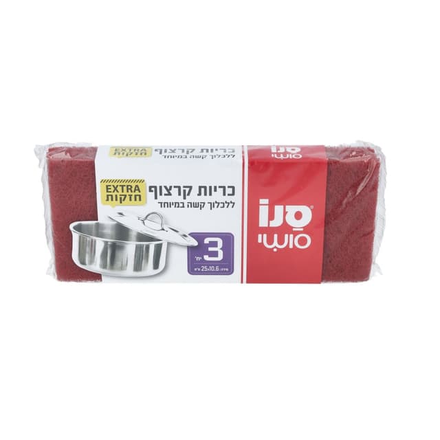 כריות קרצוף ענקיות ל