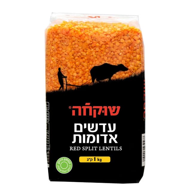 עדשים אדומות שוקחה 1