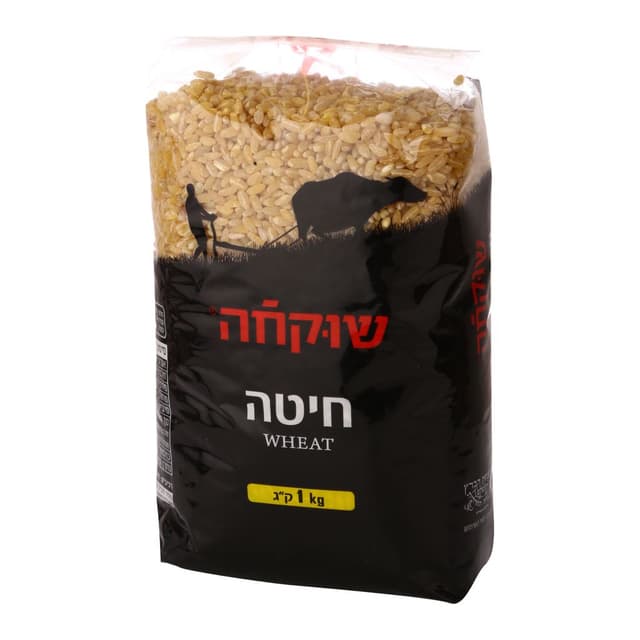 חיטה שוקחה 1 קג
