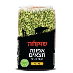 אפונה חצאים שוקחה 1