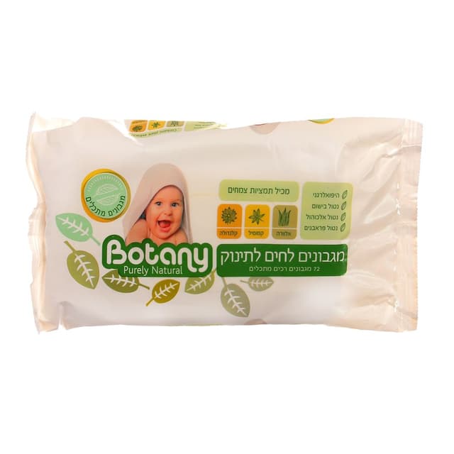 בוטני מגבונים טבעיים ואקולוגיים