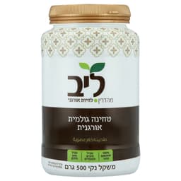 טחינה אורגנית 500 גרם ליב
