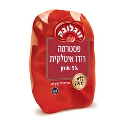 פסטרמה איטלקית במשקל