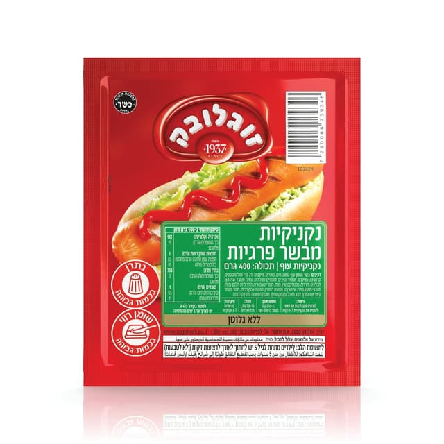 נקניקיות פרגיות טרי 400 גרם זוגלובק