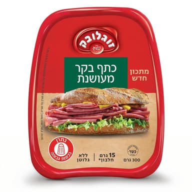 נקניק כתף בקר 3% 300