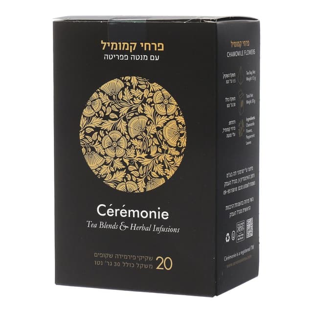 תה סרמוני קמומיל 20 שק`