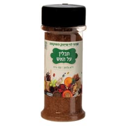 תבלין על האש 100ג רמ