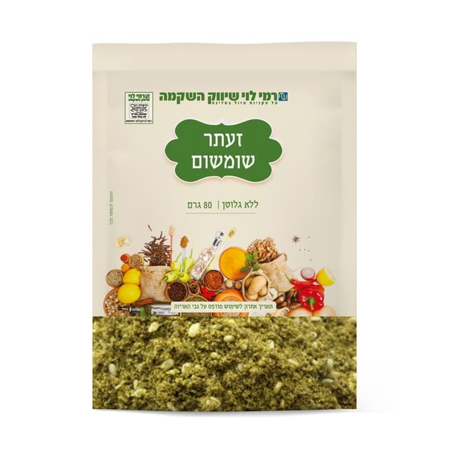 זעתר ושומשום שקית 80