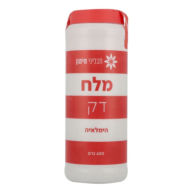 מלח הימליאיה דק 600 גר` מימון