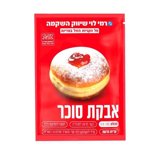 אבקת סוכר 100 גר רמי