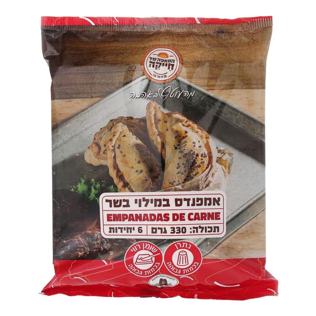 אמפנדס מאפה במילוי ב