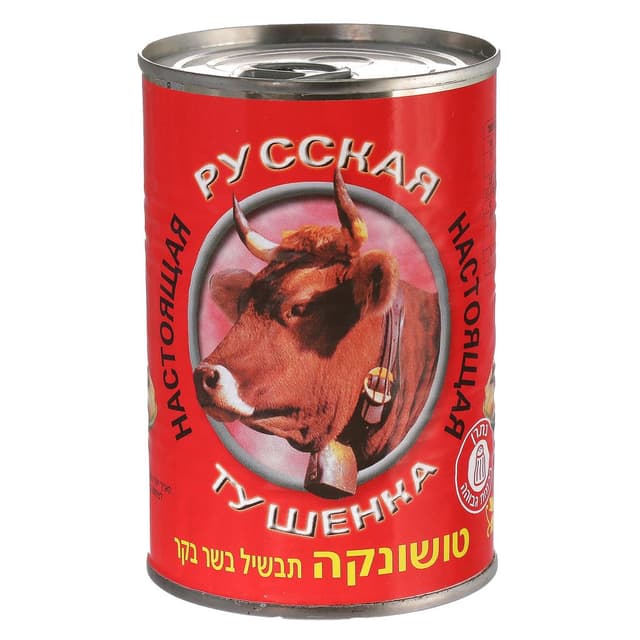 טושיונקה בקר רוסית 400 גרם