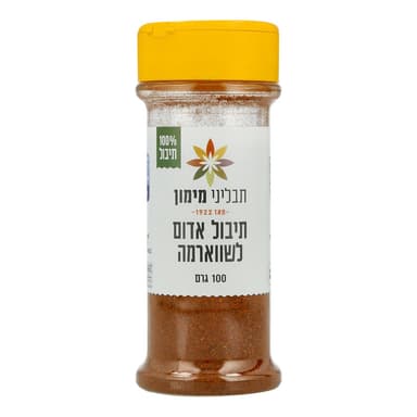 תבלין לשווארמה טורקי