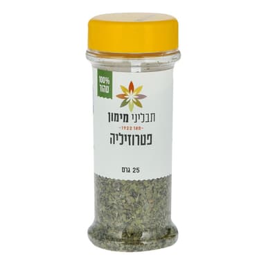תבלין פטרוזיליה תבלי