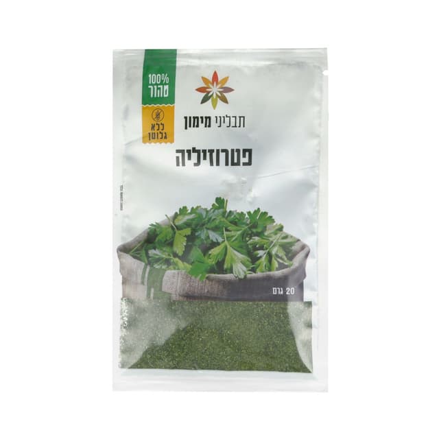 פטרוזיליה 20 גרם שקית
