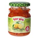 לימון כבוש 250 ג' ביטון יוחאי