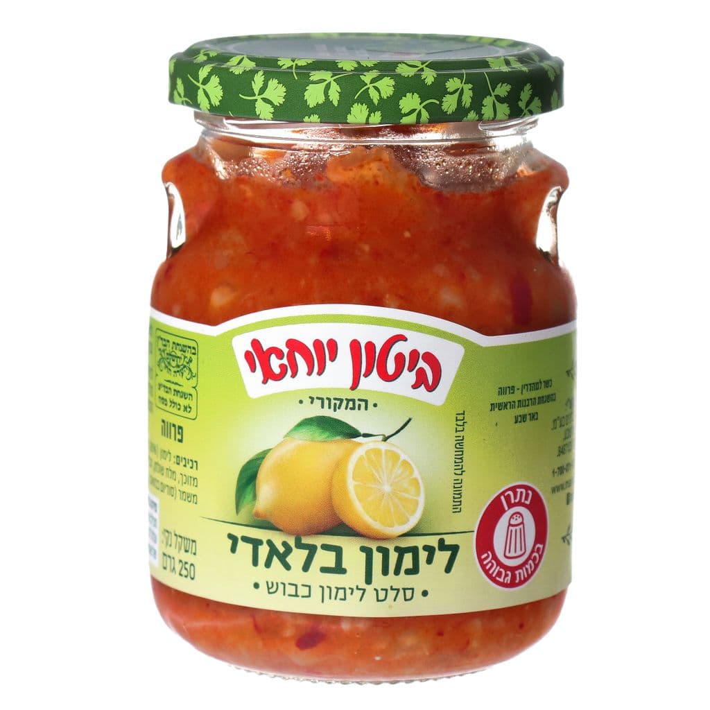 לימון כבוש 250 ג' ביטון יוחאי