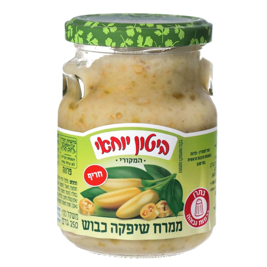 ממרח שיפקה כבוש ביטו