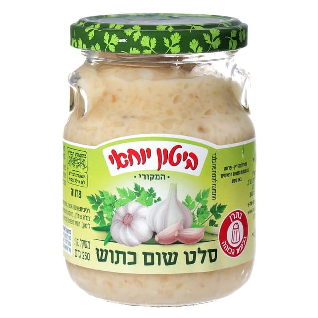 סלט שום כתוש 250 ג' ביטון