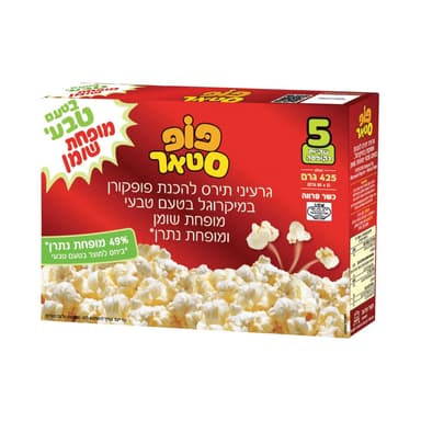 פופסטאר מופחת שומן ט
