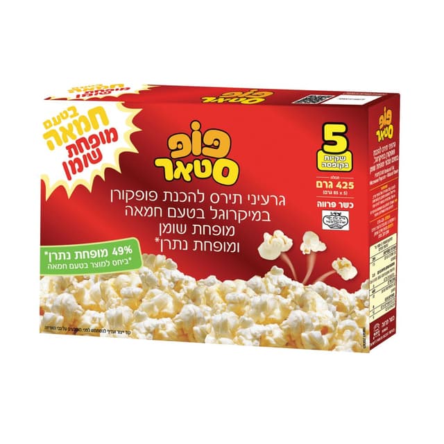 פופסטאר חמאה מופחת שומן