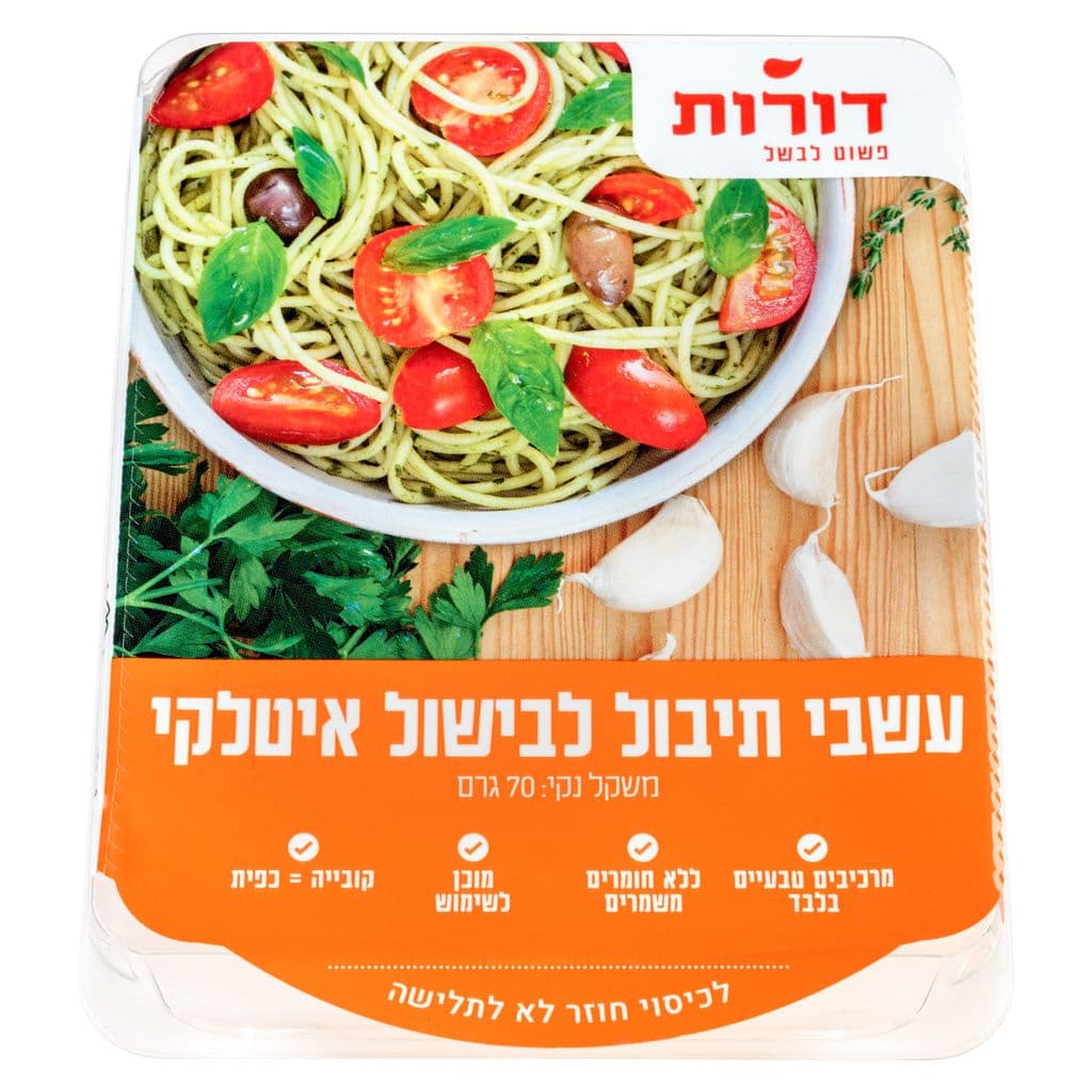 קוביות עשבי תיבול לב