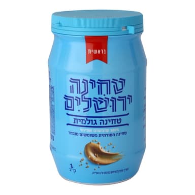 טחינה ירושלים 1 ק"ג