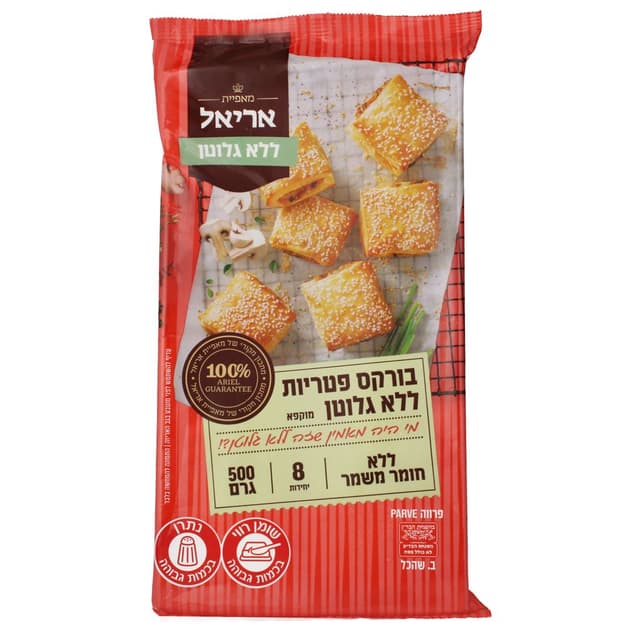 אריאל ללא גלוטן- בור