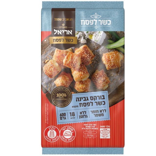 בורקס 600 גר כשלפ