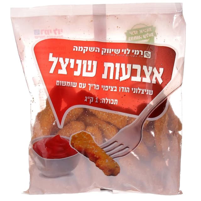 אצבעות שניצל רמי לוי