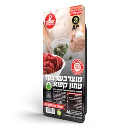 טחון בקר 1 קג ארוז קפוא-אשפר 