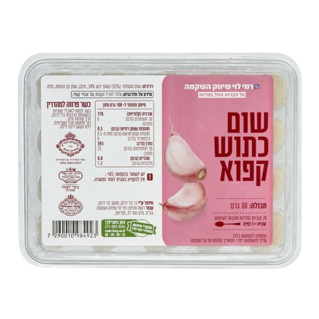 שום כתוש מגשית 80ג ר