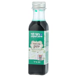 צבע מאכל ירוק 50 מ"ל