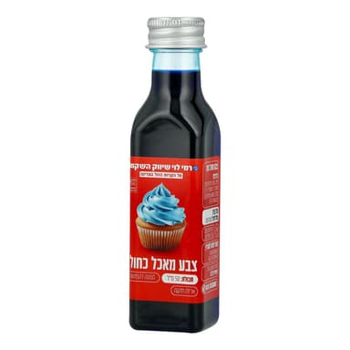 צבע מאכל כחול 50 מ"ל