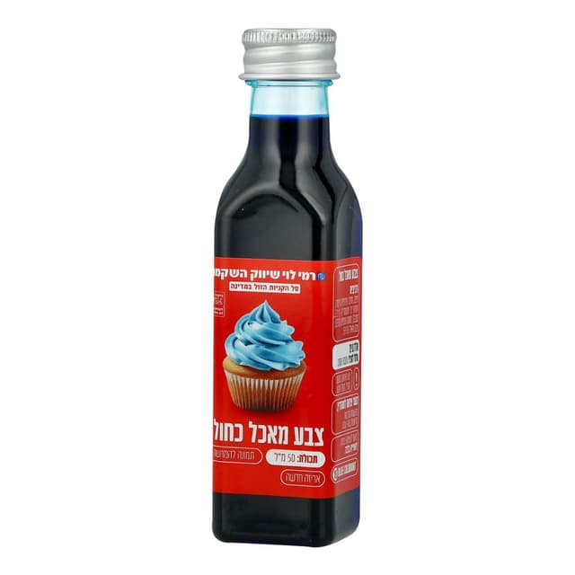 צבע מאכל כחול 50 מ"ל