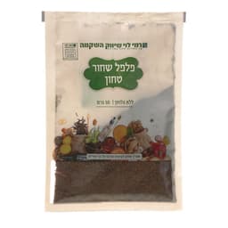 פלפל שחור טחון 50גר