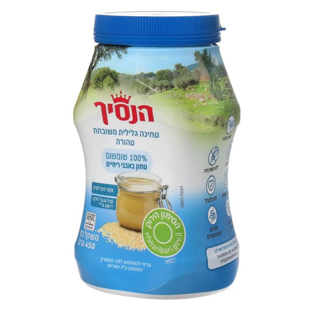 טחינה טהורה 450 ג' הנסיך