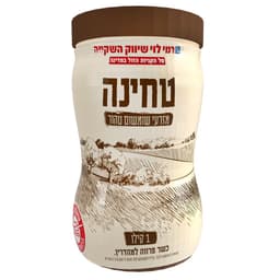 טחינה מזרעי שומשום 1
