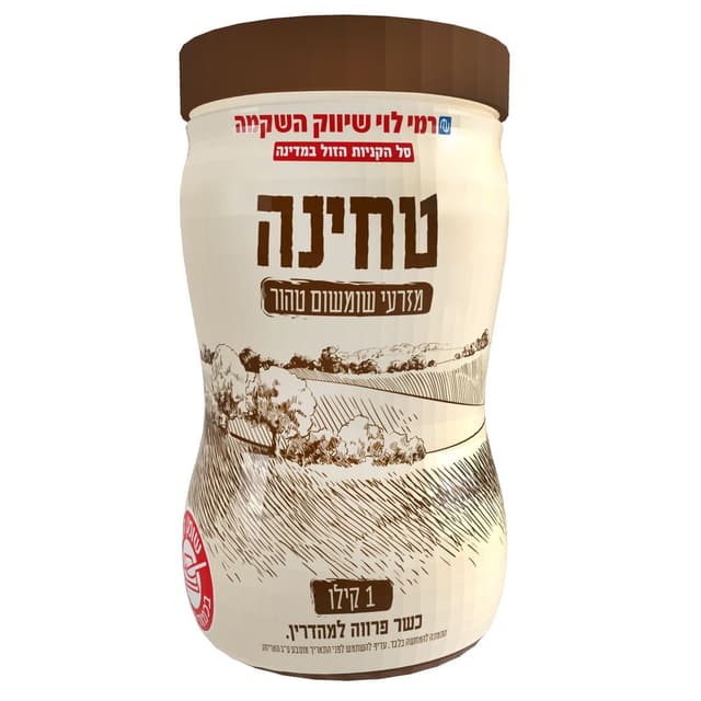טחינה מזרעי שומשום 1