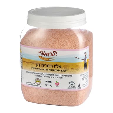 מלח המליה דק צנצנת 1 קג
