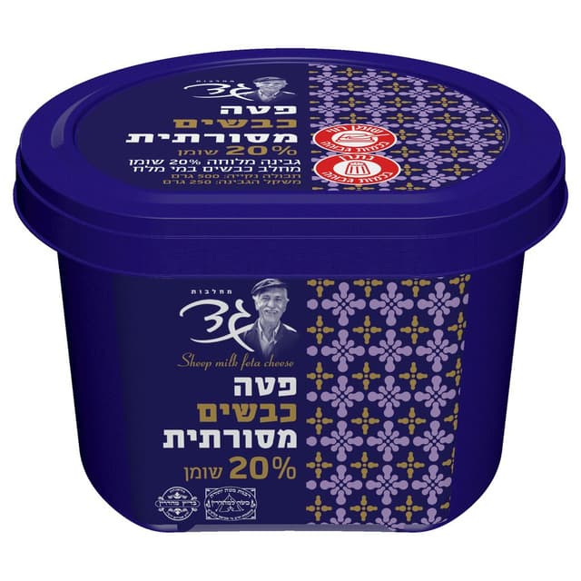 גד פטה כבשים גביע 20% 250 ג'