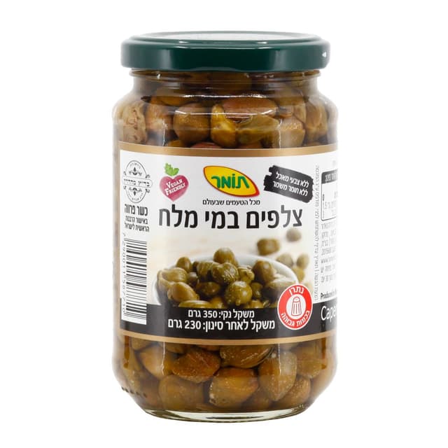 צלפים במי מלח 350 גר תומר