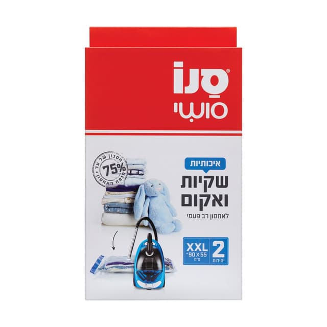 סנו סושי שקיות ואקום לאחסון 2 יח' XXL