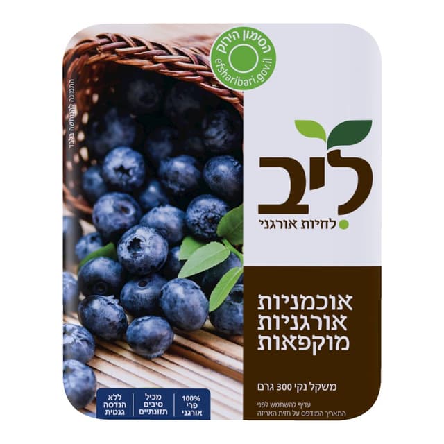אוכמניות אורגניות 30