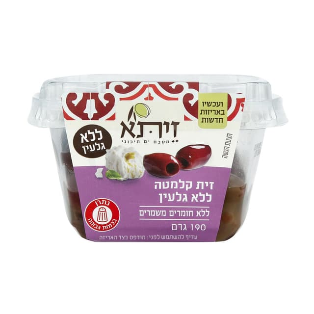 זית קלמטה ללא גלעין עם שמן זית כתית 190 ג' זיתא