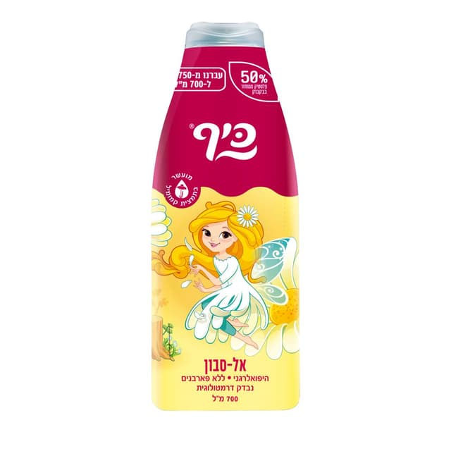 אל סבון פיות בתמציות קמומיל 750 מ"ל כיף