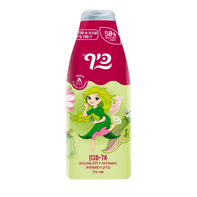 אל סבון נוזלי פיות ב