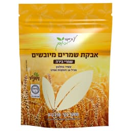 אבקת שמרי בירה מיובשים 250 גרם