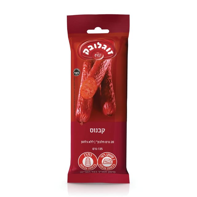 קבנוס זוגלובק 135 גר