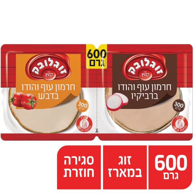 חרמן הודו בדבש וברביקיו זוג במארז 600 ג' זוגלובק